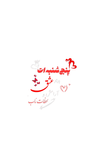 تایپوگرافی روزای هفته استوری اینستاگرام