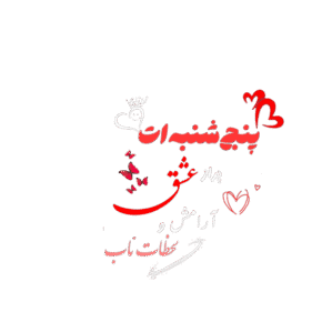 تایپوگرافی روزای هفته استوری اینستاگرام