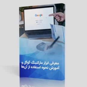 کتاب بازاریابی محتوایی
