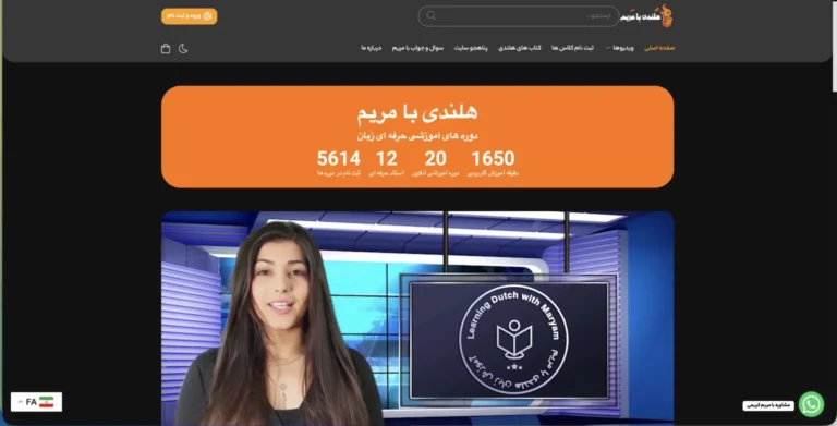تصویر سایت هلندی با مریم