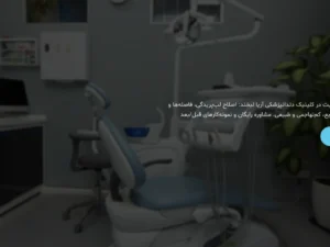 Screenshot 1405-04-20 at 01.52.17
