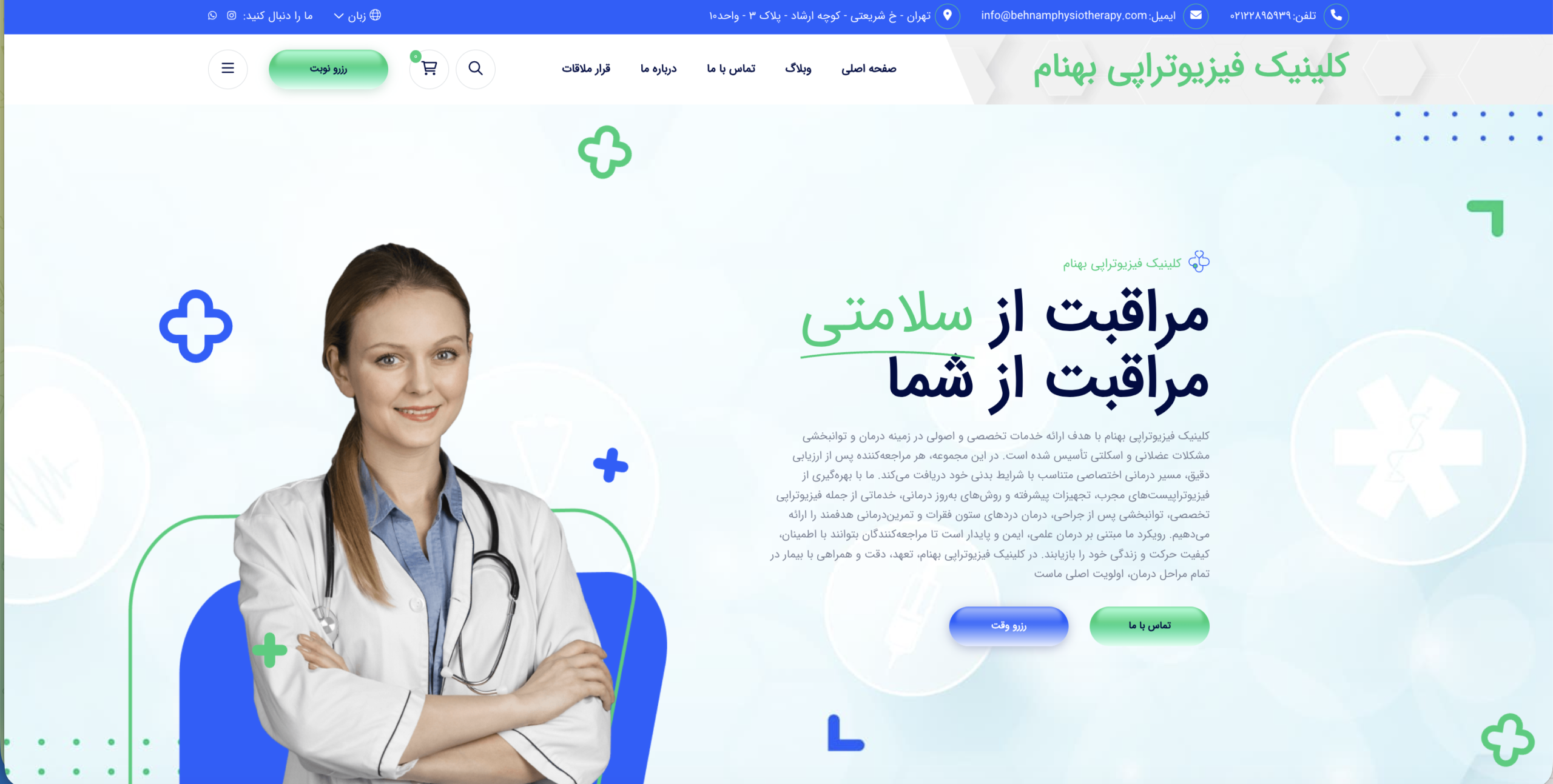 Screenshot 1405-04-20 at 01.52.47