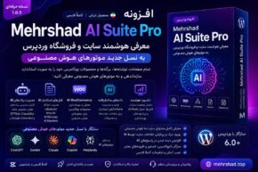 افزونه معرفی سایت به موتورهای هوش مصنوعی