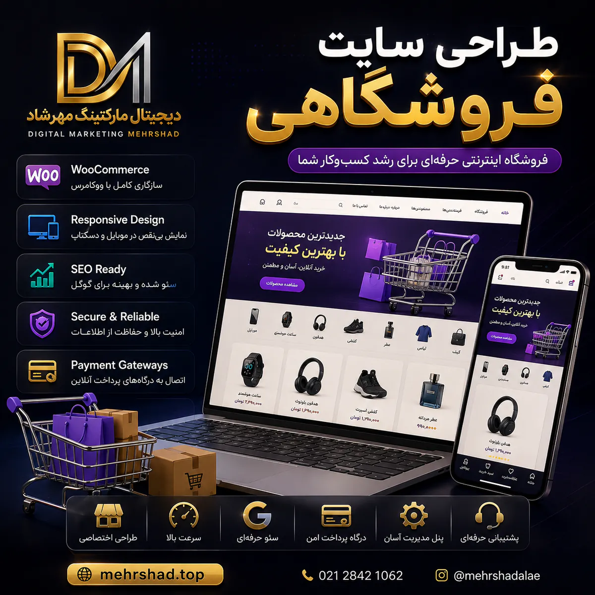 نمونه طراحی سایت فروشگاهی حرفه‌ای و واکنش‌گرا