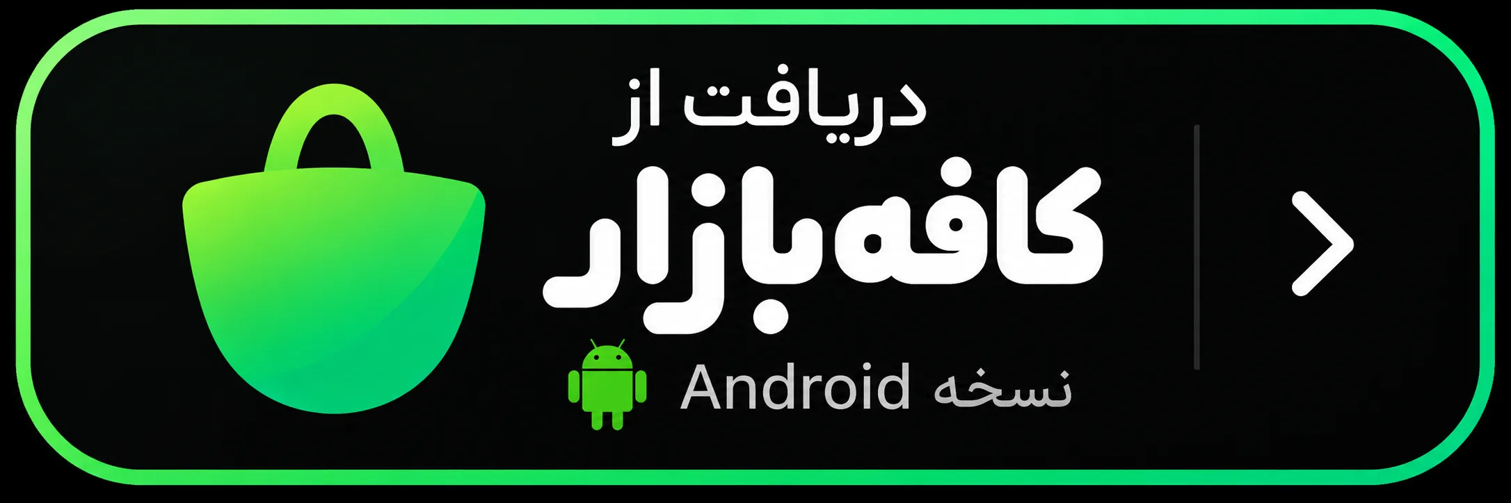دانلود اپلیکیشن DMM دیجیتال مارکتینگ مهرشاد از کافهبازار